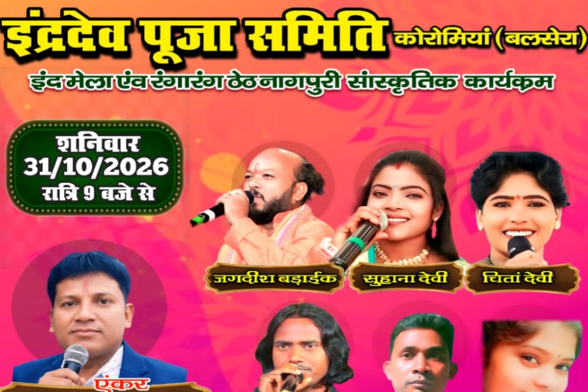 sajega-ind-mela-koromian-balsera-31st