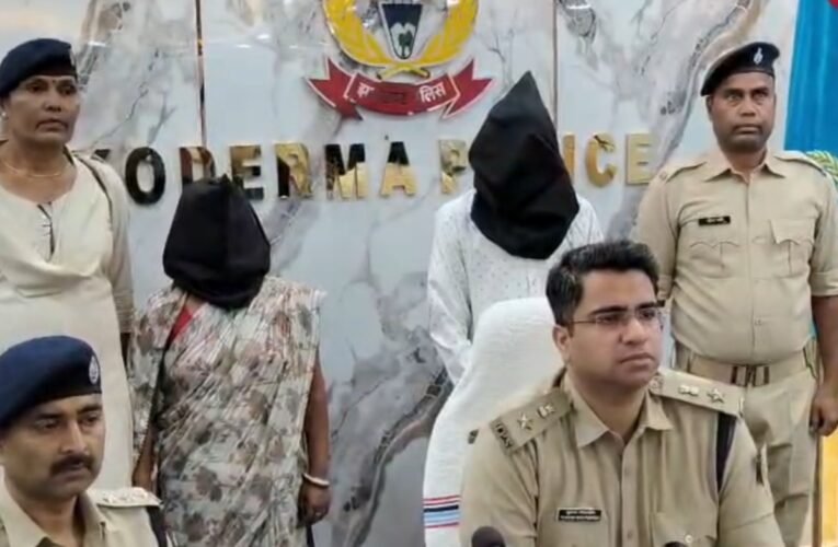 koderma-love-affair-murder-case-solved