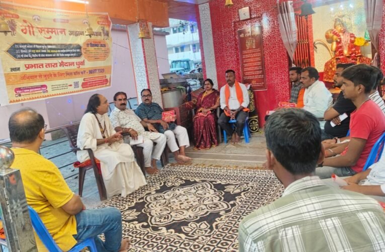 district-level-meeting-go-samman-abhiyan