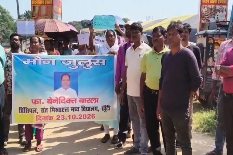 खूंटी में फादर बेनेदिक्त बारला पर हमले के खिलाफ उमड़ा जनसैलाब, मौन जुलूस निकाल दोषियों की गिरफ्तारी की मांग