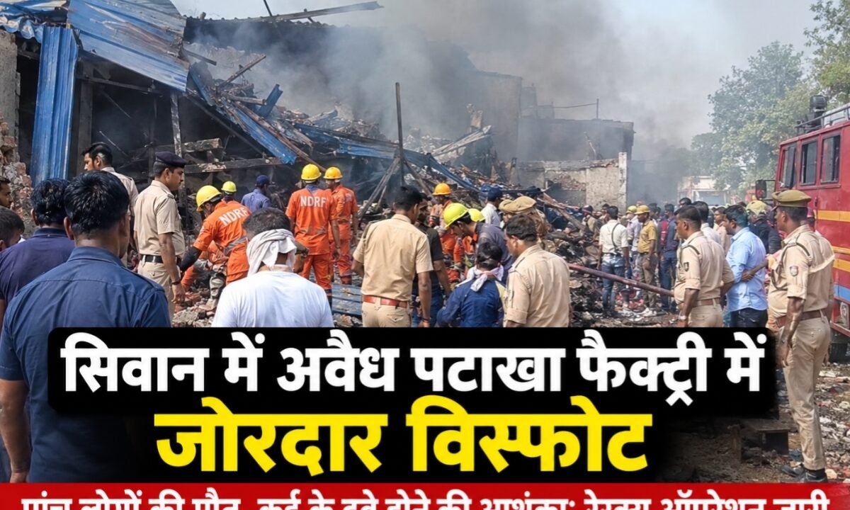 explosion-illegal-firecracker-factory-siwan-kills