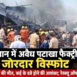 explosion-illegal-firecracker-factory-siwan-kills