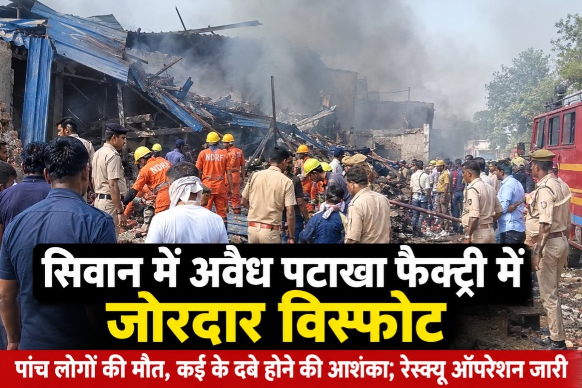 explosion-illegal-firecracker-factory-siwan-kills