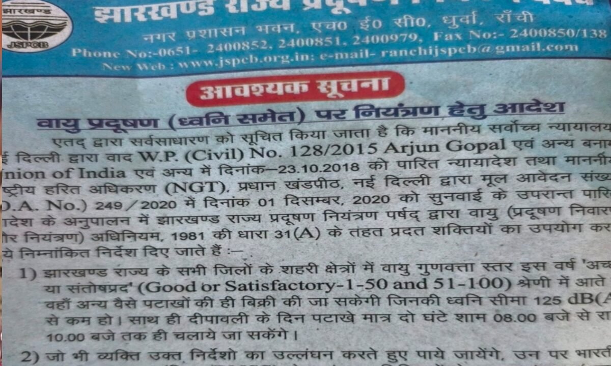 strict-time-bursting-crackers-jharkhand-only