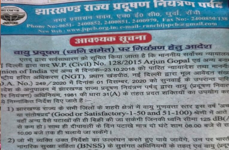 strict-time-bursting-crackers-jharkhand-only