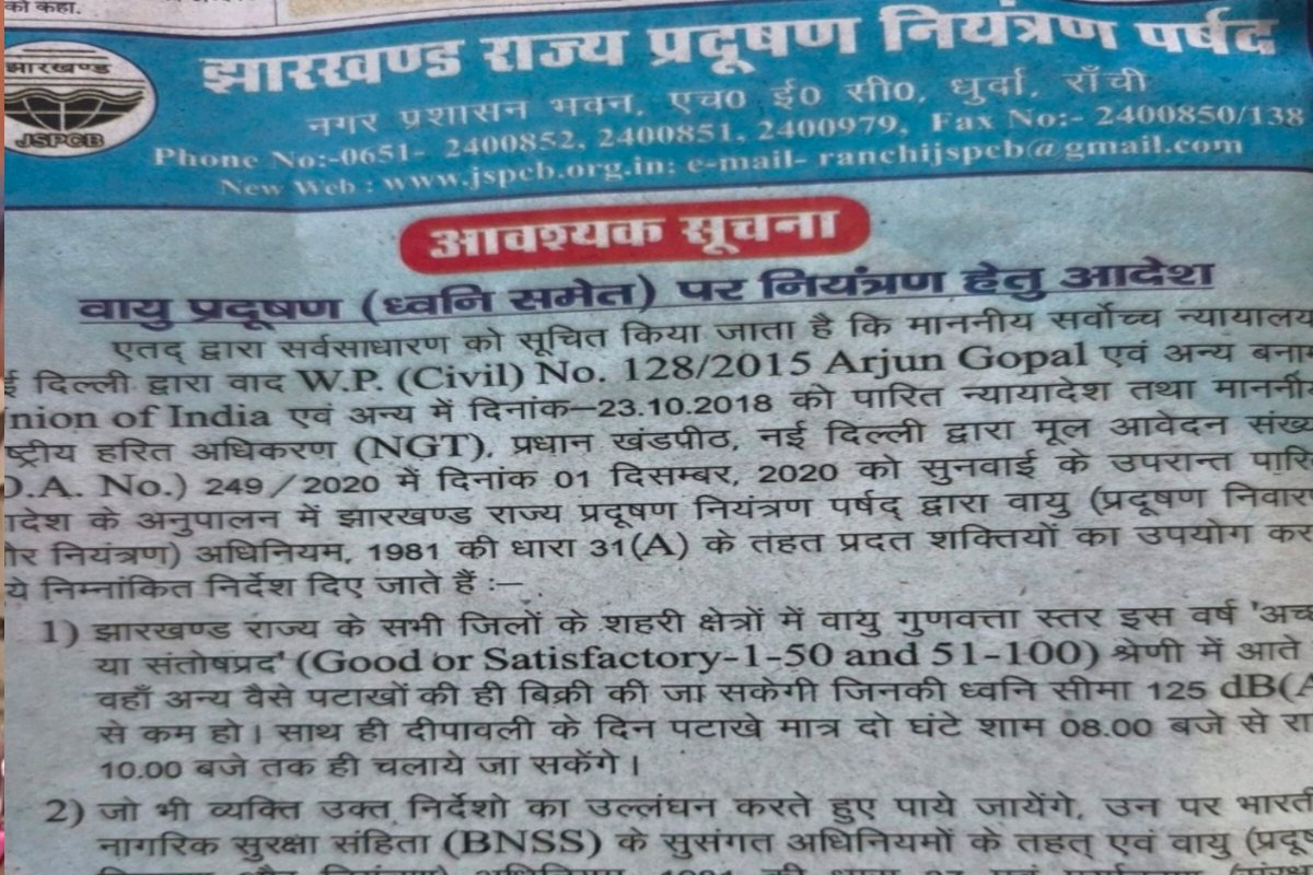strict-time-bursting-crackers-jharkhand-only