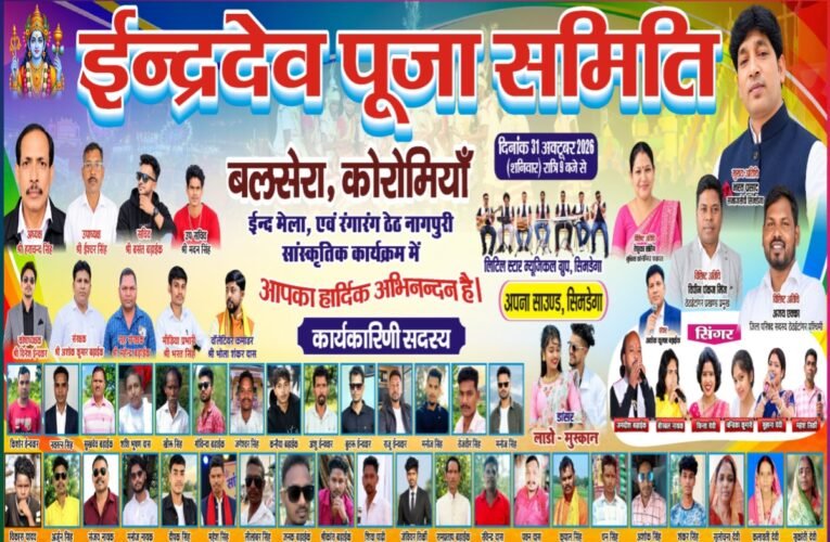 sajega-ind-mela-koromian-balsera-31st