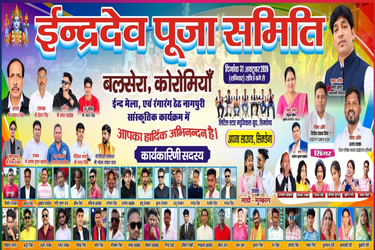 sajega-ind-mela-koromian-balsera-31st