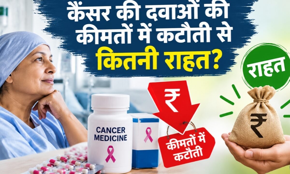how-much-relief-price-cuts-cancer