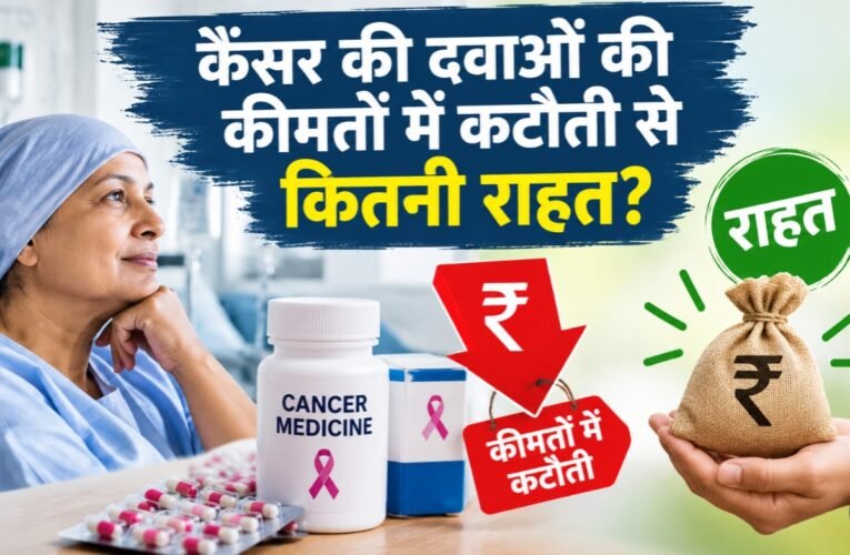 how-much-relief-price-cuts-cancer