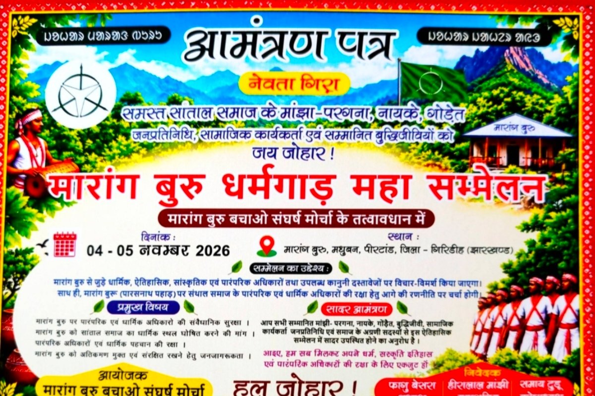giridih-cm-hemant-soren-attend-marang